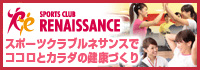 RENAISSANCE